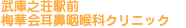 武庫之荘駅前